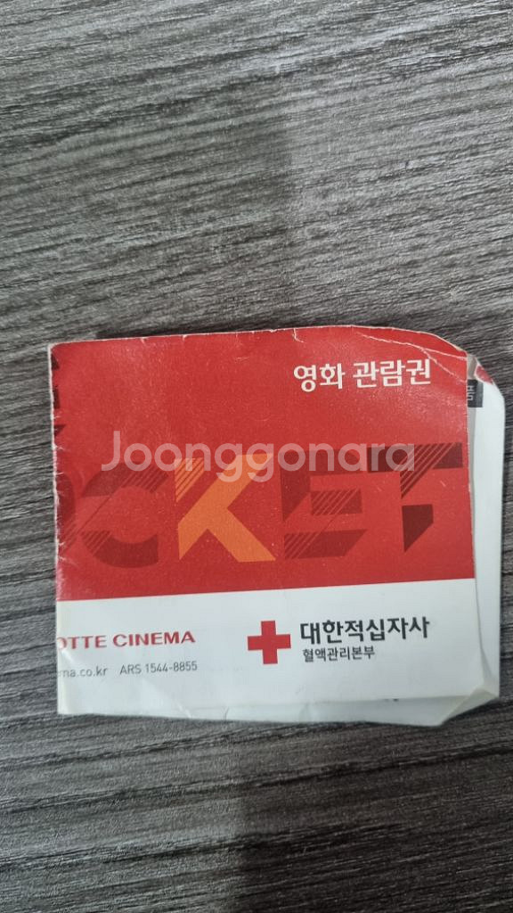 롯데시네마 관람권--0