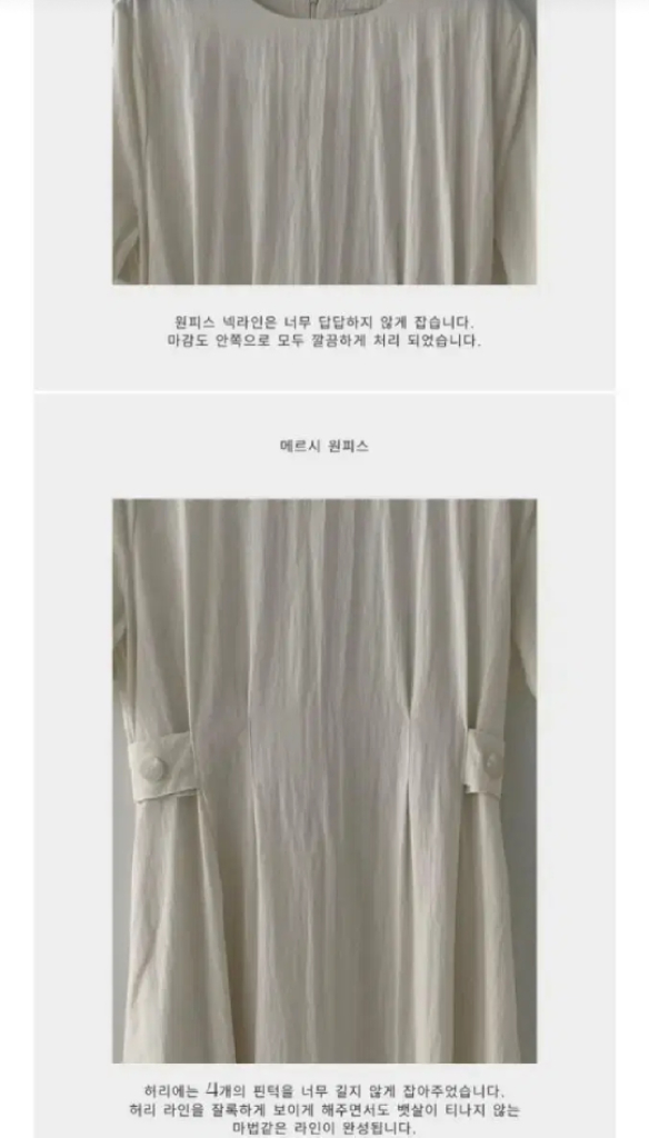 오케이플레이스 메르시원피스 아이보리(2)--3