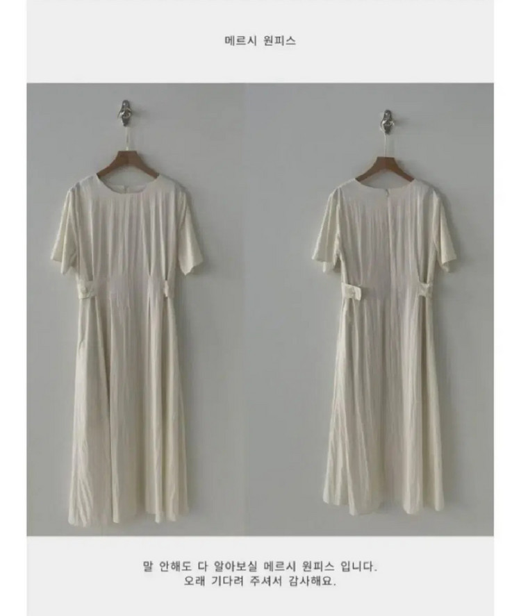 오케이플레이스 메르시원피스 아이보리(2)--2