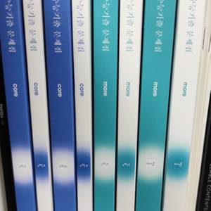 시대인재 기출문제집