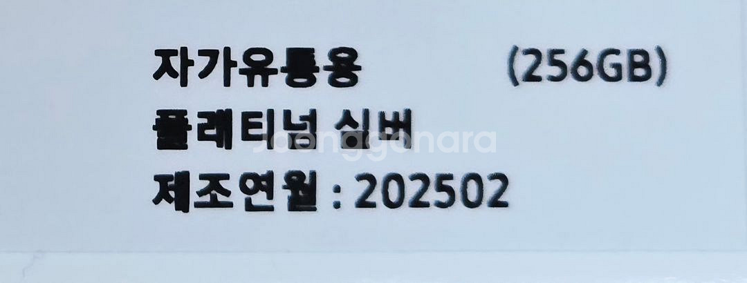 갤럭시탭 s10울트라 256 개봉후 미사용 제품입니다--2