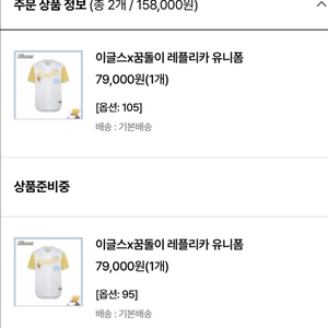 한화이글스 유니폼 95/105 판매해요