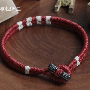 세이브더칠드런 팔찌 레드 S 삽니다