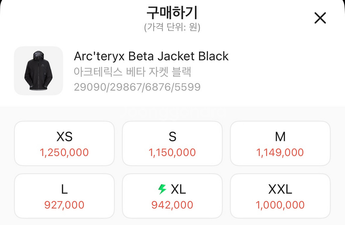 아크테릭스 베타자켓 블랙 M사이즈 판매합니다--0