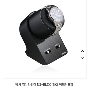 박시워치와인더