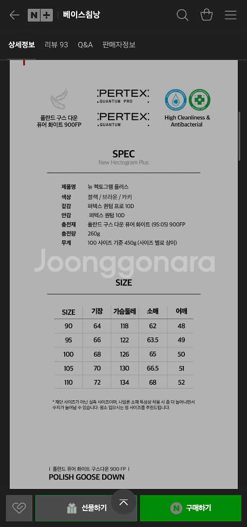 베이스침낭 New 헥토그램 95--1