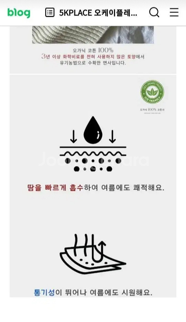 새상품)오케플 아인 오가닉 하프 니트(아이보리,민트--3