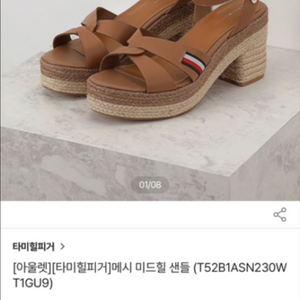 타미힐피거 샌들 240