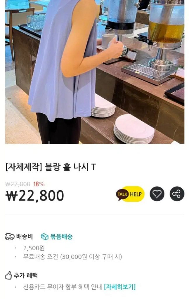 새상품)끌레르블랑 훌 나시--3