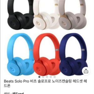 beats solo pro 무선헤드셋