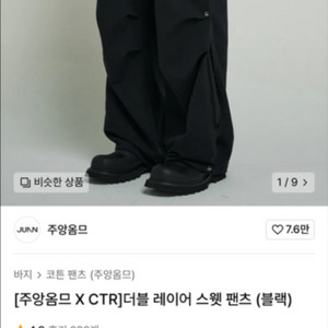 주앙옴므 더블레이어 스웻팬츠 m