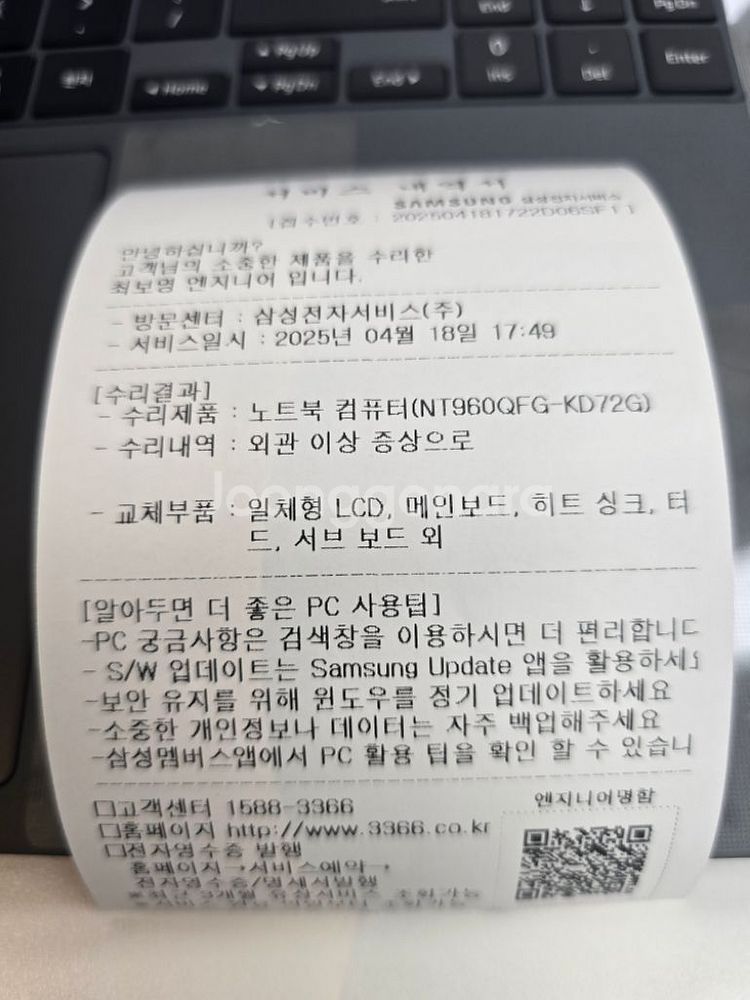 (정품올수리=새제품) 갤럭시북3프로360 i7 1TB--3