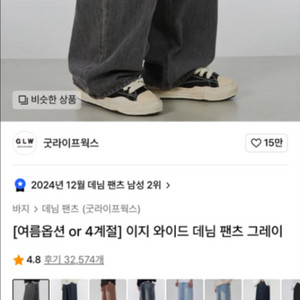 굿라이프웍스 흑청 s