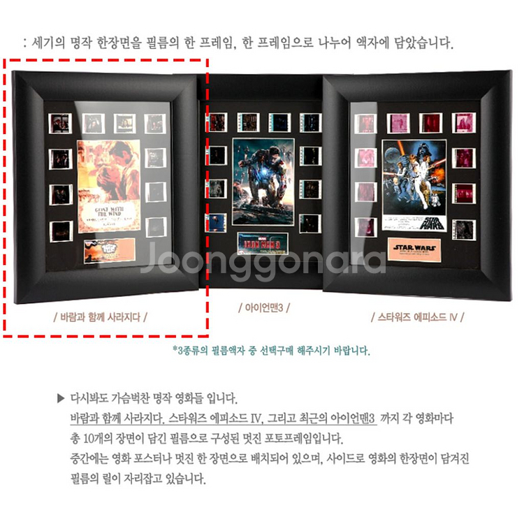 트렌드세터 필름셀 바람과 함께 사라지다 프레임 액자--5