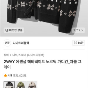 디미트리 블랙 노르딕 투웨이 가디건 m
