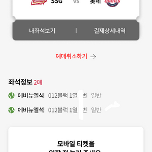 25년 5월 7일 롯데 에비뉴엘석 원가양도