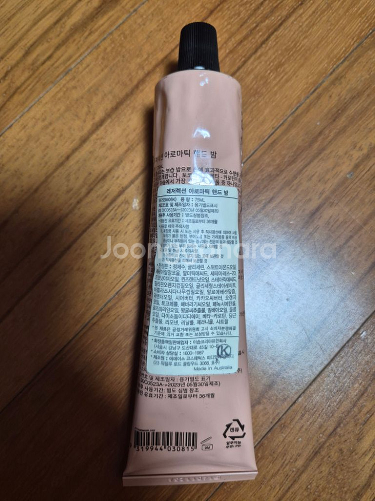 이솝 레저렉션 아로마틱 핸드 밤 75ml--1