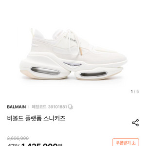 발망