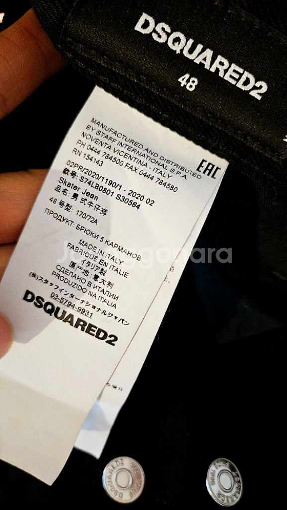 디스퀘어드2--1