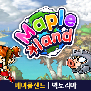 메이플랜드 귀여운 닉네임 팝니다 치잇<