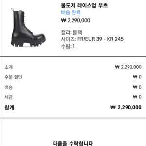 발렌시아가 불도저 부츠 39