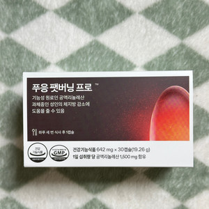 푸응 체지방 다이어트 펫버닝 프로 새제품 택포