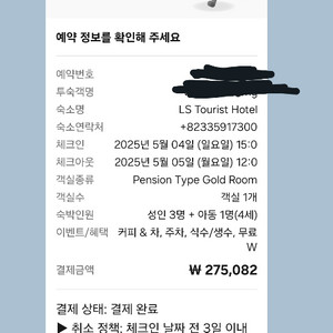 정선 엘스호텔 4인룸