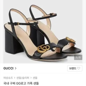 구찌 샌들 구두 팝니다