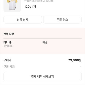 한화이글스x꿈돌이 유니폼 120