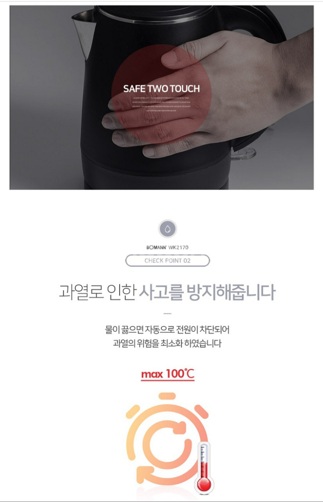 보만 전기 주전자 티포트--2