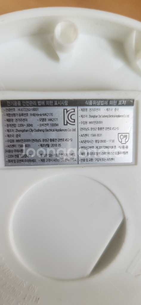 보만 전기 주전자 티포트--7