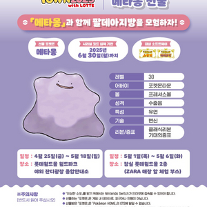 메타몽 시리얼 코드 판매합니다