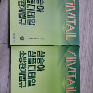 25 심승아 심플디테일 소방관계법규