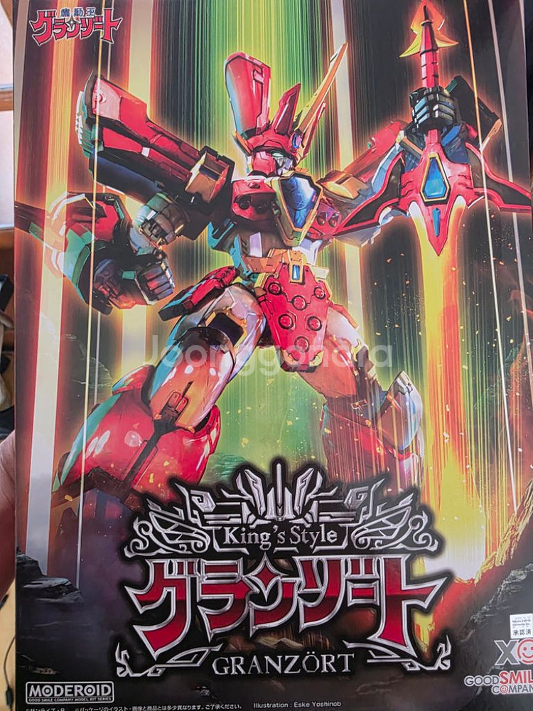 모데로이드 킹스타일 그랑죠(가조립)--0