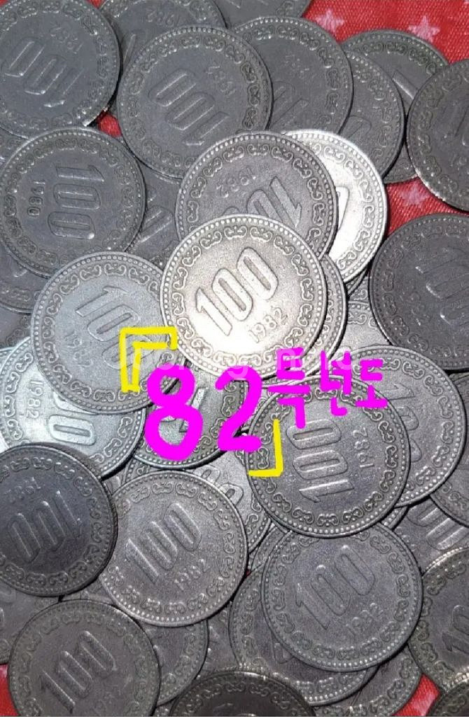 100원주화 연도별로 50개씩 백원 한국은행--3