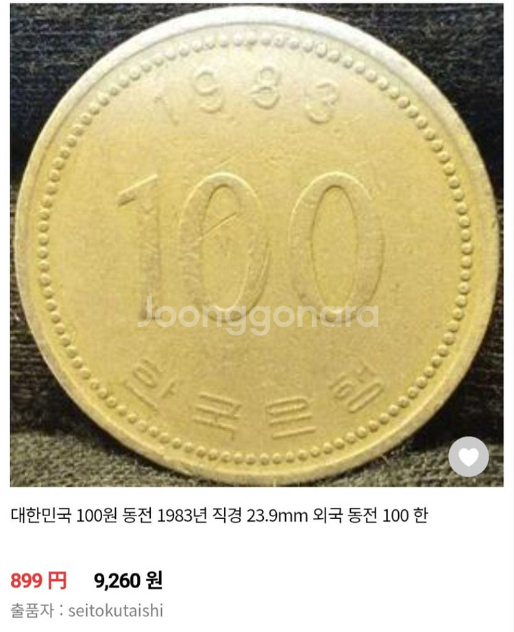 100원주화 연도별로 50개씩 백원 한국은행--8