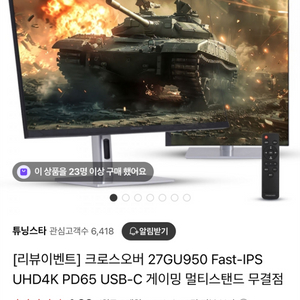 크로스오버 27GU950 4k 모니터 팝니다.