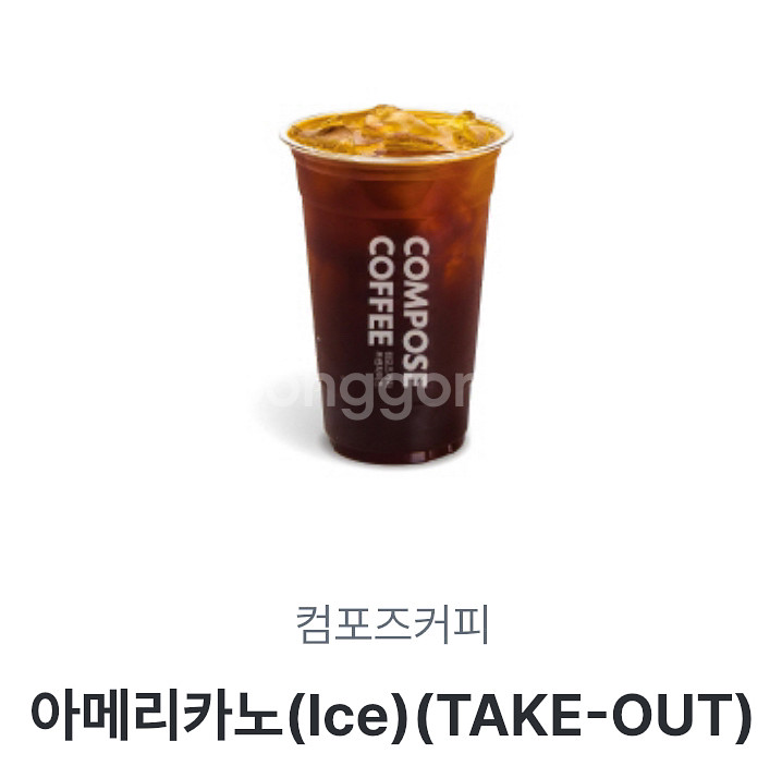 컴포즈 아이스 아메리카노--0
