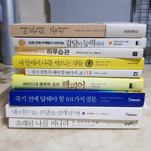 어른의공식 잡담이능력이다 오래된나를떠나라 9종