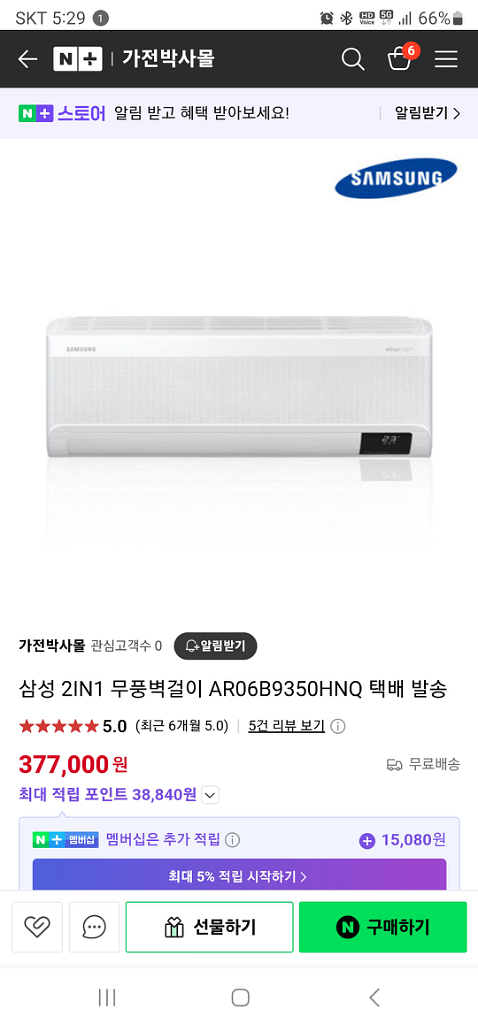 삼성무풍 2in1용 벽걸이 에어컨 실내기만(실외기없음)--1