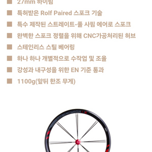초경량 림브레이크 406 최상위 키네틱스 프로 X 휠셋