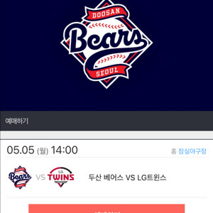 5/5 어린이날 두산 엘지 두산 외야 단석