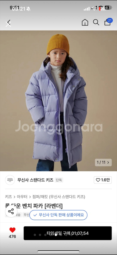 무탠다드 키즈 롱패딩 라벤더 150--4