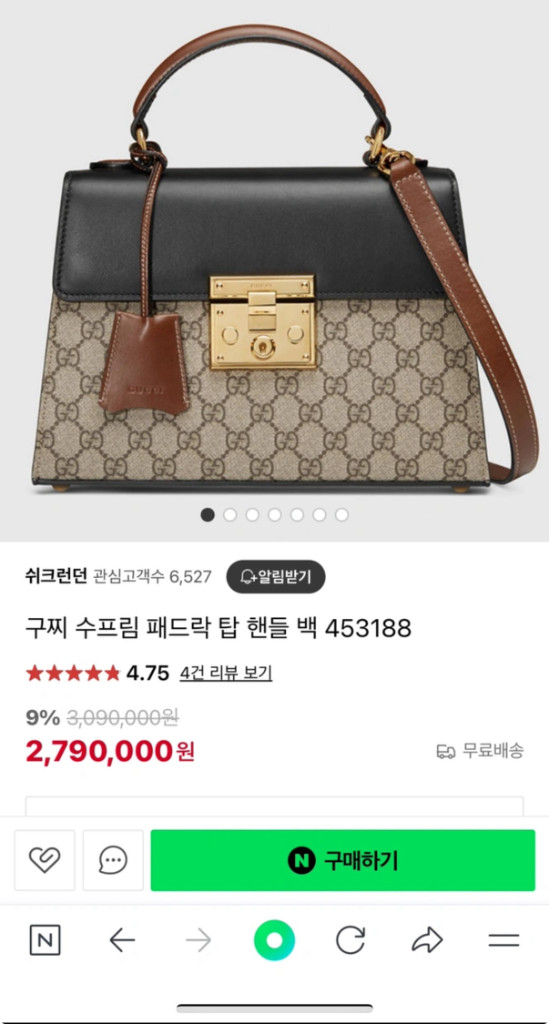 구찌 패드락 핸들 백 (토트백) 이미지