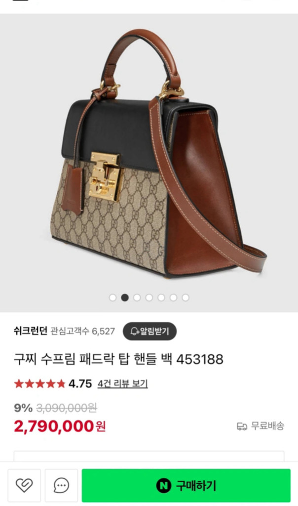 구찌 패드락 핸들 백 (토트백) 이미지