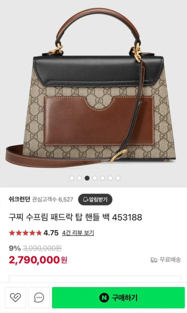 구찌 패드락 핸들 백 (토트백) 이미지