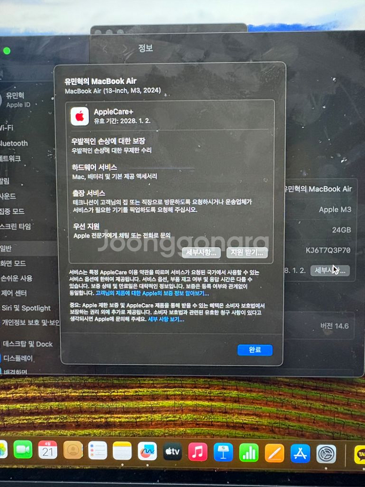 맥북 에어 13 M3 스페이스 그레이 급처합니다--3