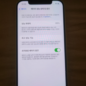 아이폰 12 화이드 128