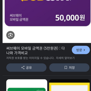 서브웨이