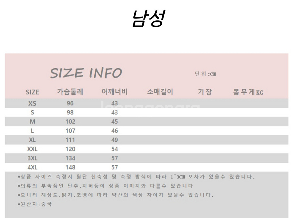 [L~5XL]대만교복 상견니 남자교복 대여--4